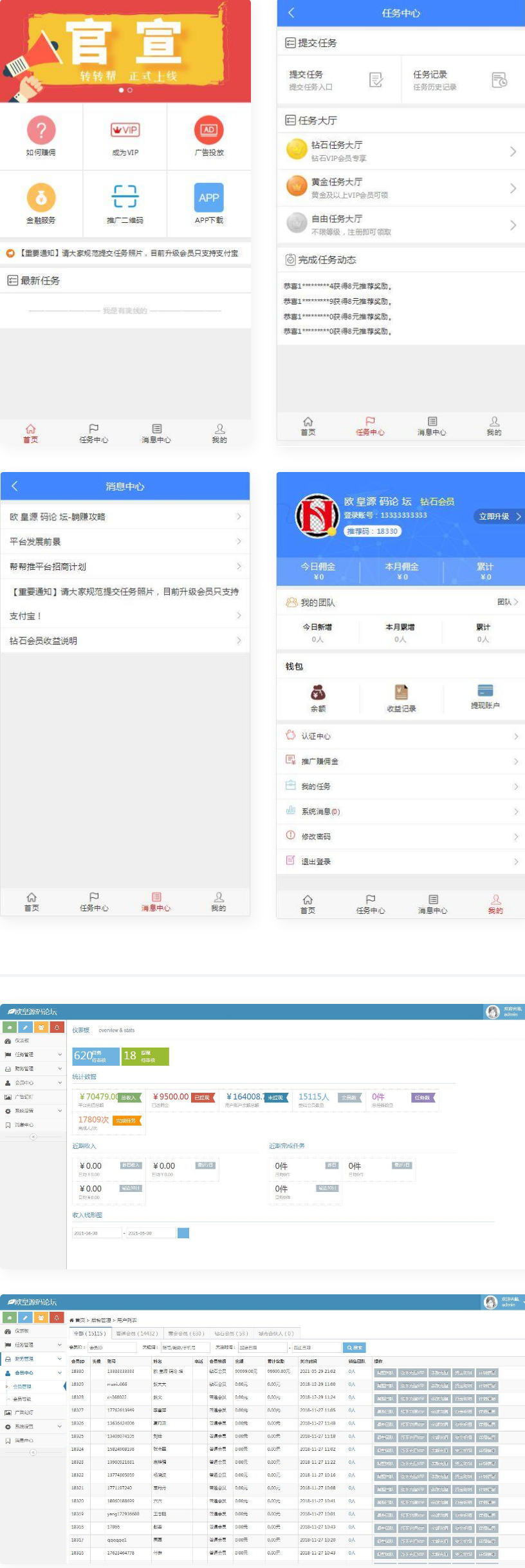 【万弘资源】最新微信广告任务平台源码运营版|带教程|对接第三方个人免签