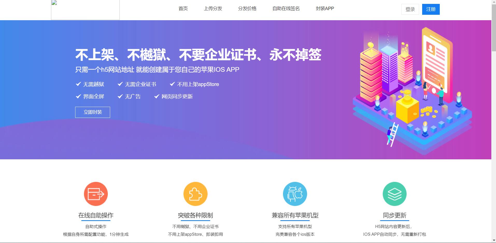 【万弘资源】修复接口免签分发平台