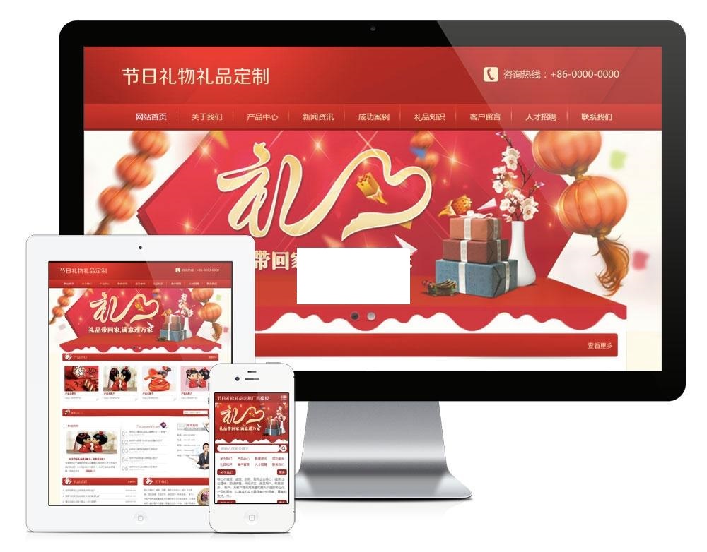 【万弘资源】易优cms红色喜庆节日礼物礼品订制公司网站模板源码 带手机版