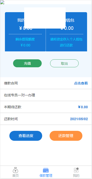 【万弘资源】（运营版本）小额借贷 贷款系统源码