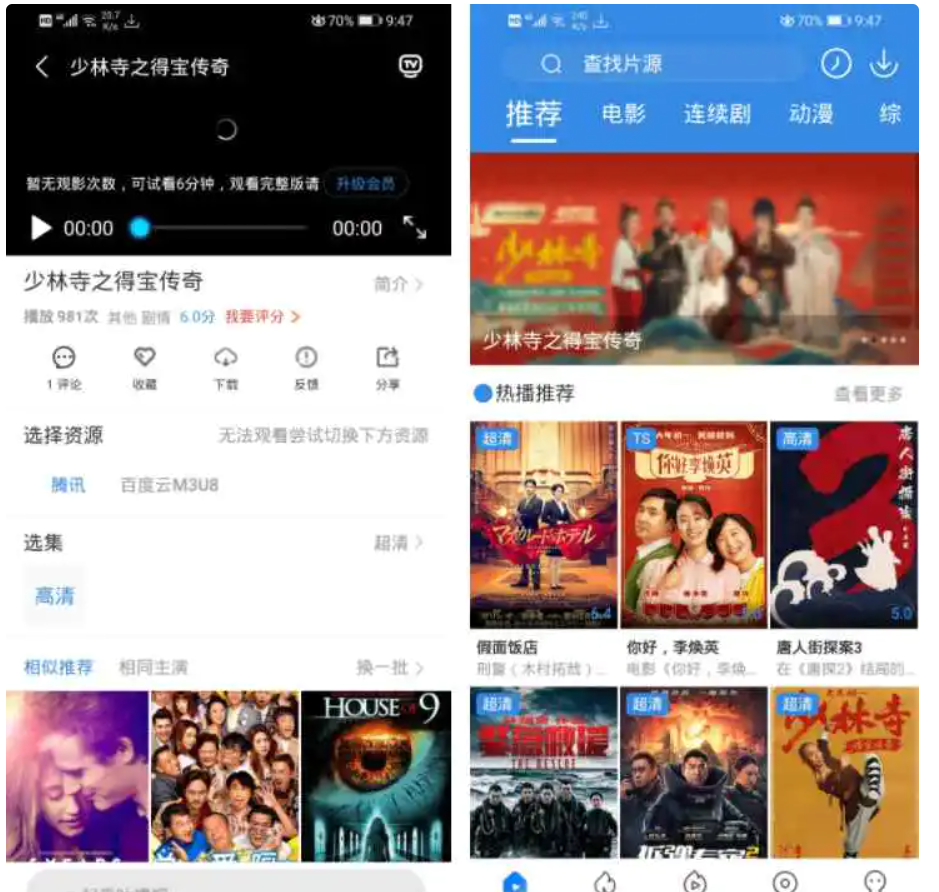 【万弘资源】Java萝卜影视4.0.5源码