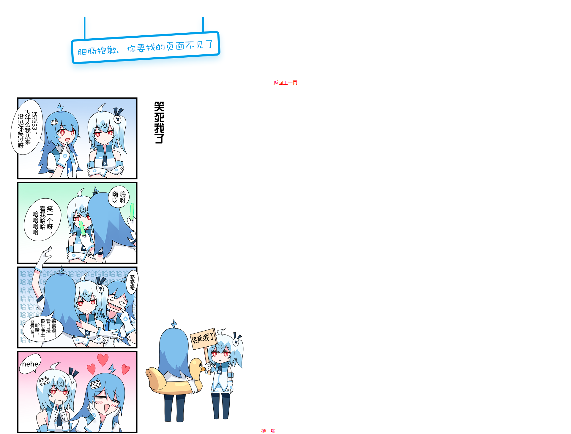 【万弘资源】PHP哔哩哔哩bilibili漫画404页面