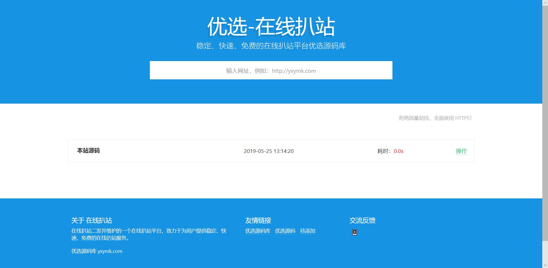 【万弘资源】荣亿科技在线简单扒站网站源码+小丑404源码