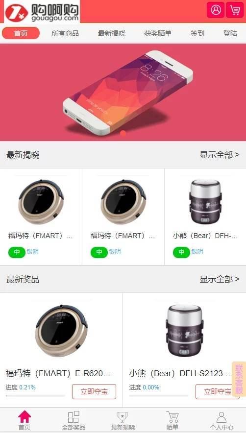 【万弘资源】2021最新购啊购一元微购无授权源码 1元云购完整版,带手机版，可直接封装APP/带机器人,带控制,带教程