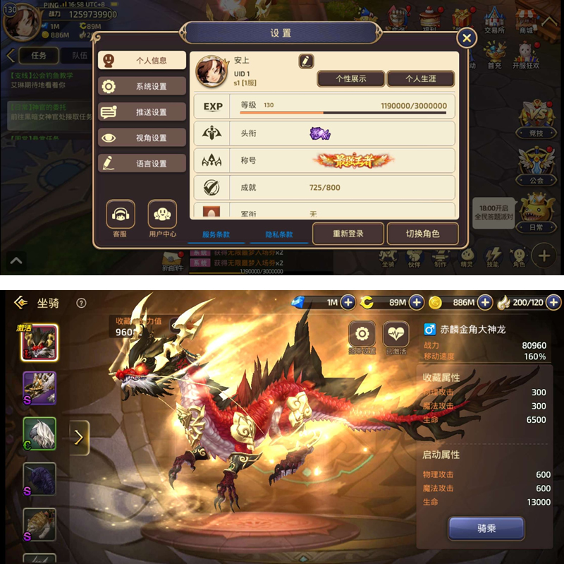 【万弘资源】龙之异界手游双端APP+本地更新+GM授权+附视频教程