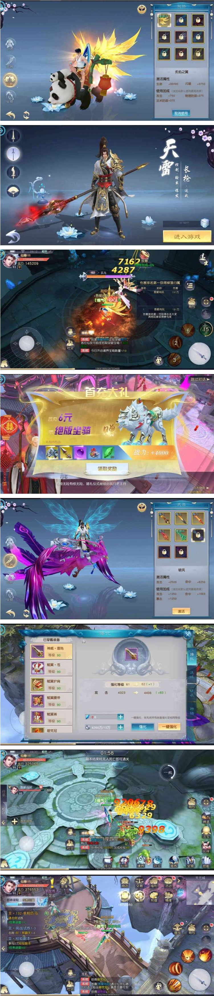 【万弘资源】手游[全民斩仙2]虚拟机镜像一键启动服务端+GM在线后台+物品ID+支持局域网手机