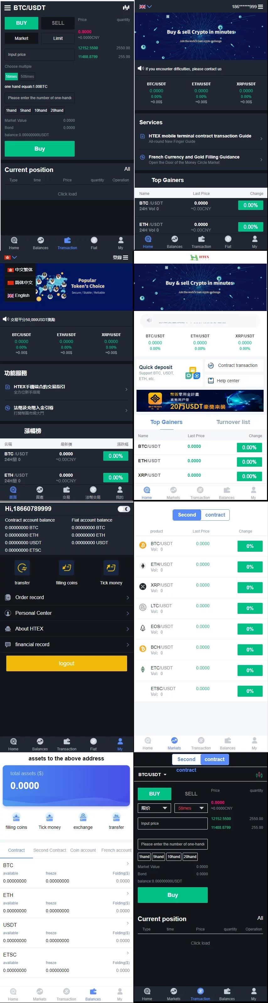 【万弘资源】 2021交易所多语言区块链 完整数据 币币交易 秒合约交易 杠杆交易 虚拟币行情交易的源码下载