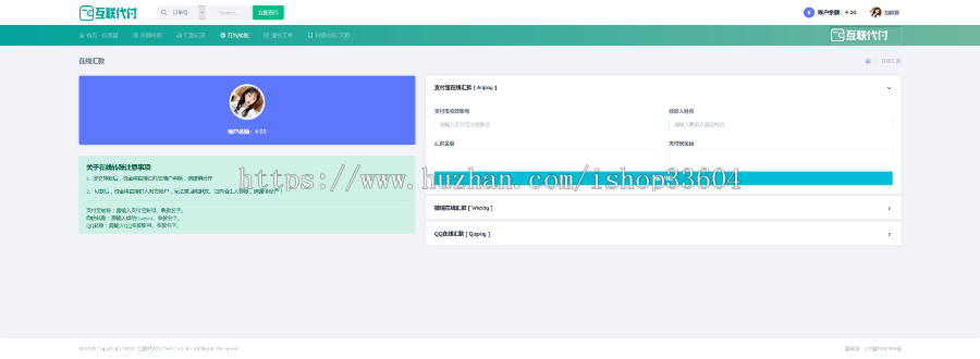 【万弘资源】 全新API代付系统 手工代付系统 代付系统 微信支付宝代付系统 代付程序 多平台对接