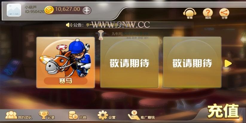 【万弘资源】H5赛马娱乐游戏 源码