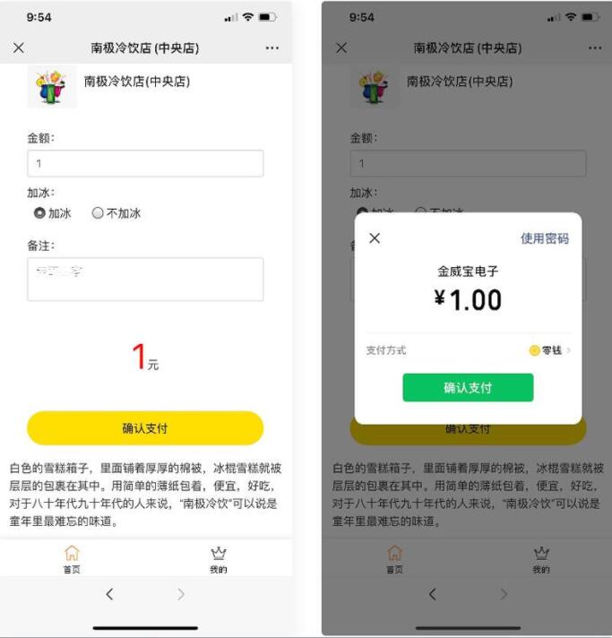 【万弘资源】PHP公众号商家收银台微信扫码付款支付源码