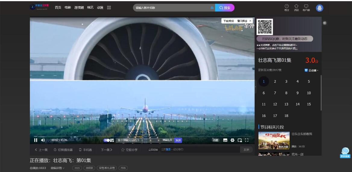 【万弘资源】苹果cms v10仿优酷视频PC端模板主题