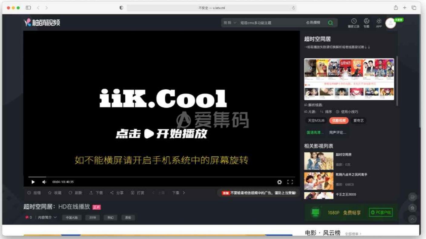 【万弘资源】仿爱奇艺苹果cms模板，增加后台管理
