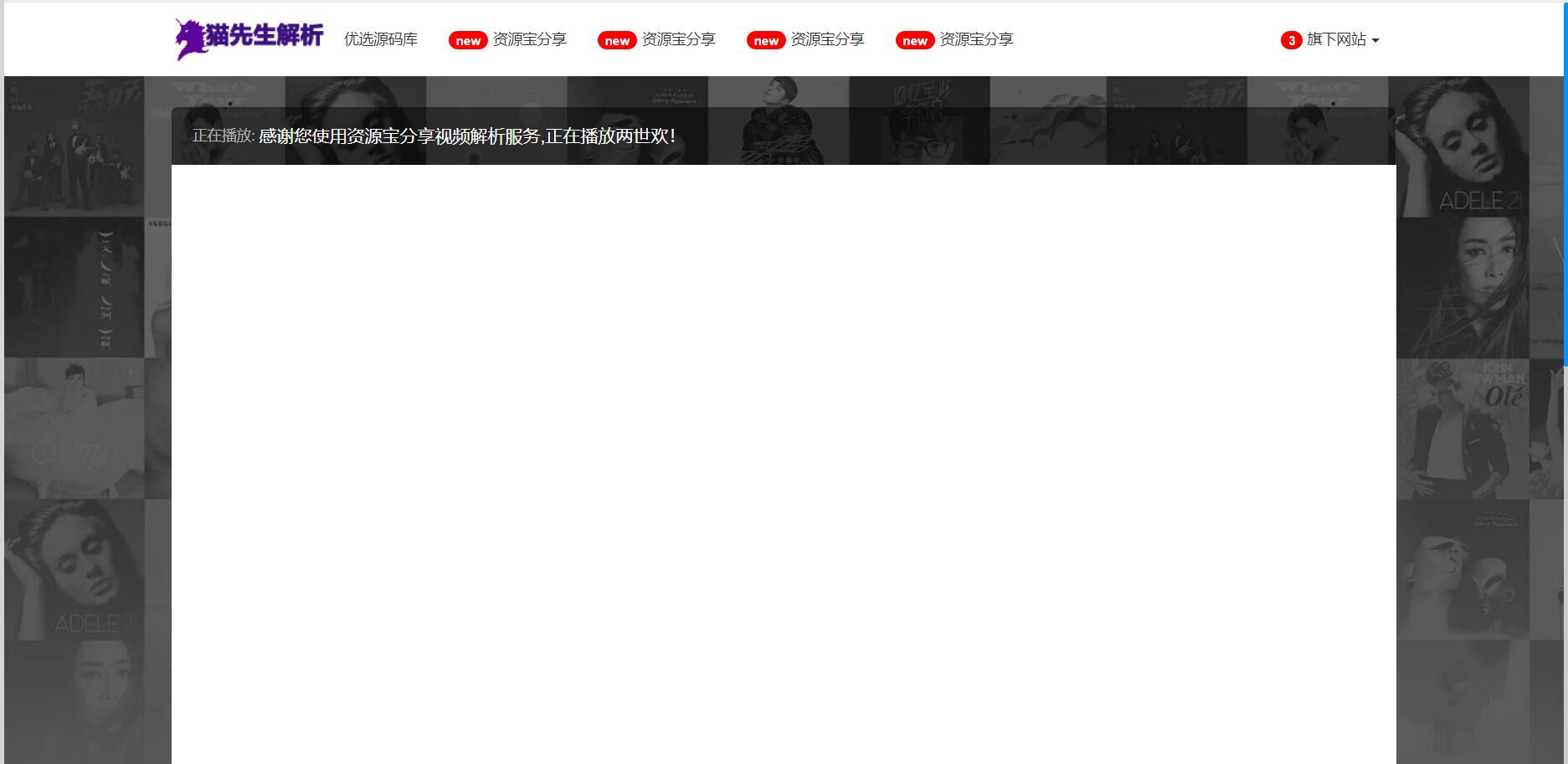 【万弘资源】运营级二次VIP视频解析网站源码无需数据库