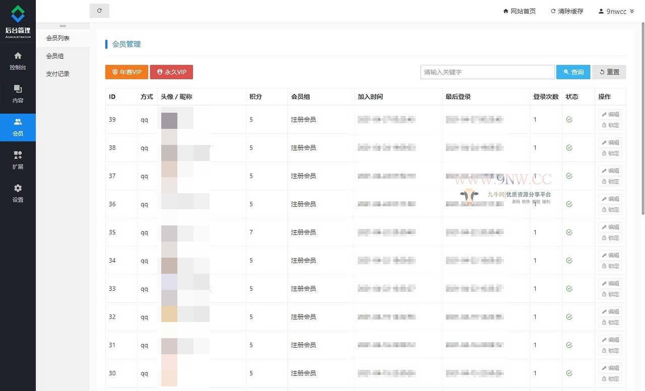 【万弘资源】虚拟项目源码教程，模版素材下载网站整站源码带全部数据+支付接口，虚拟创业项目