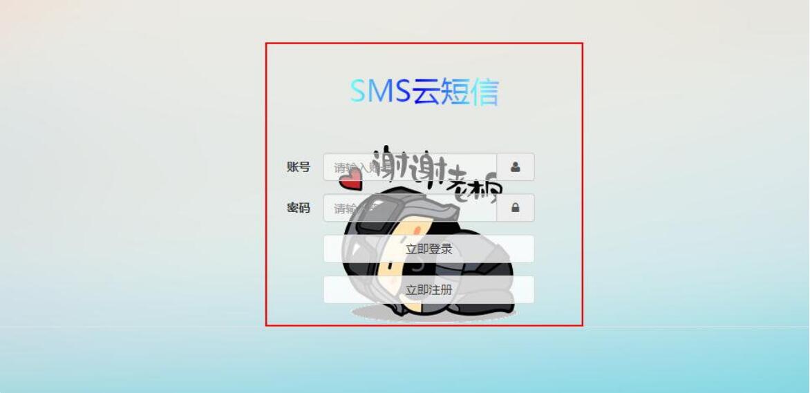 【万弘资源】短信哄炸PHP程序商业美化版