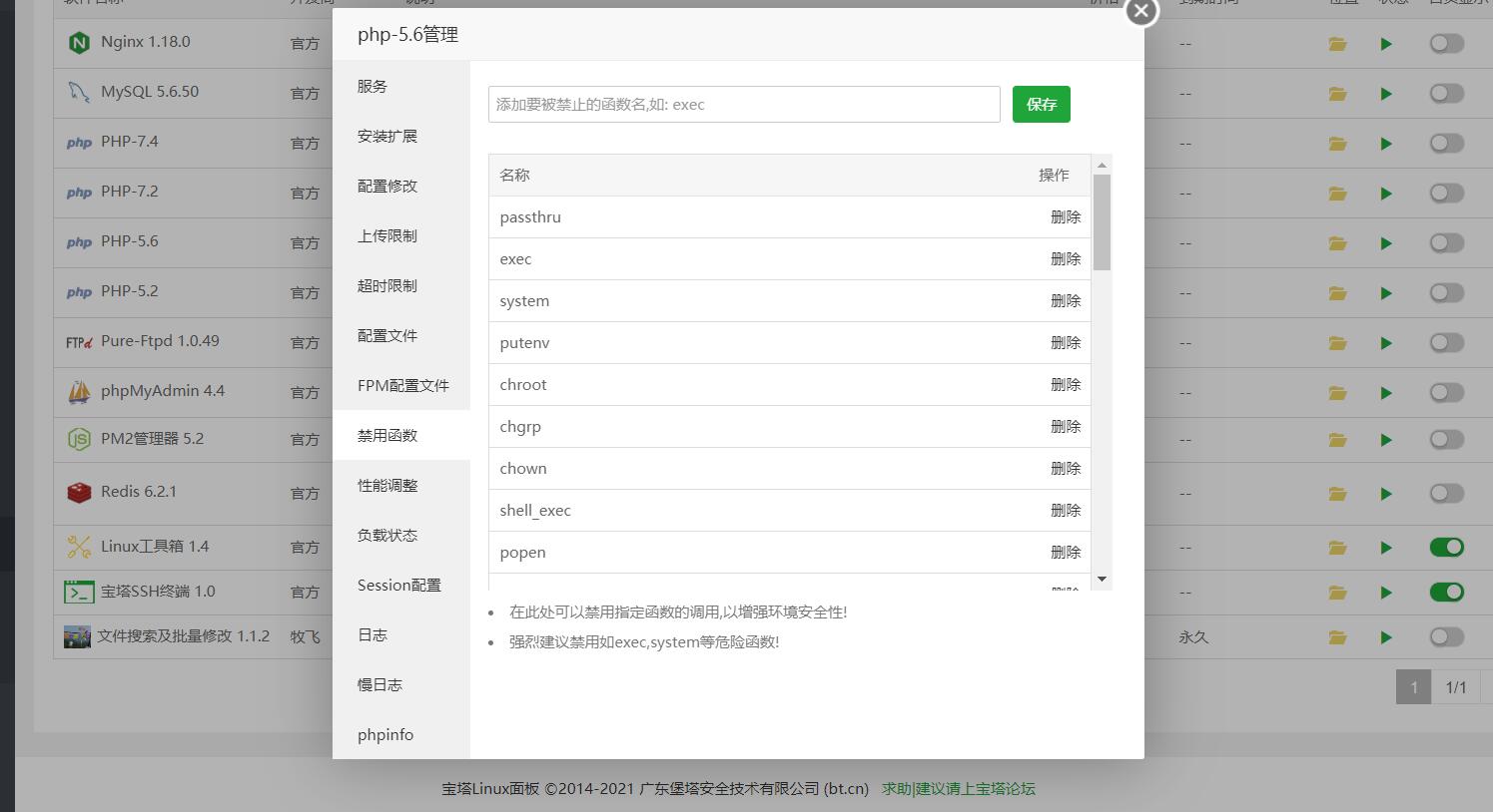 【置顶】网站安装常见问题总结(持续更新)