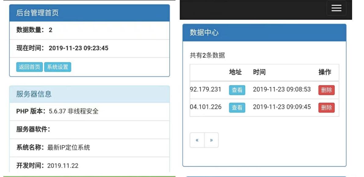 【万弘资源】获取对方ip地址PHP源码