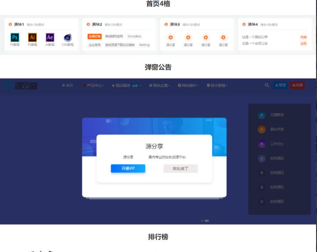 【万弘资源】RiPlus子幻影主题