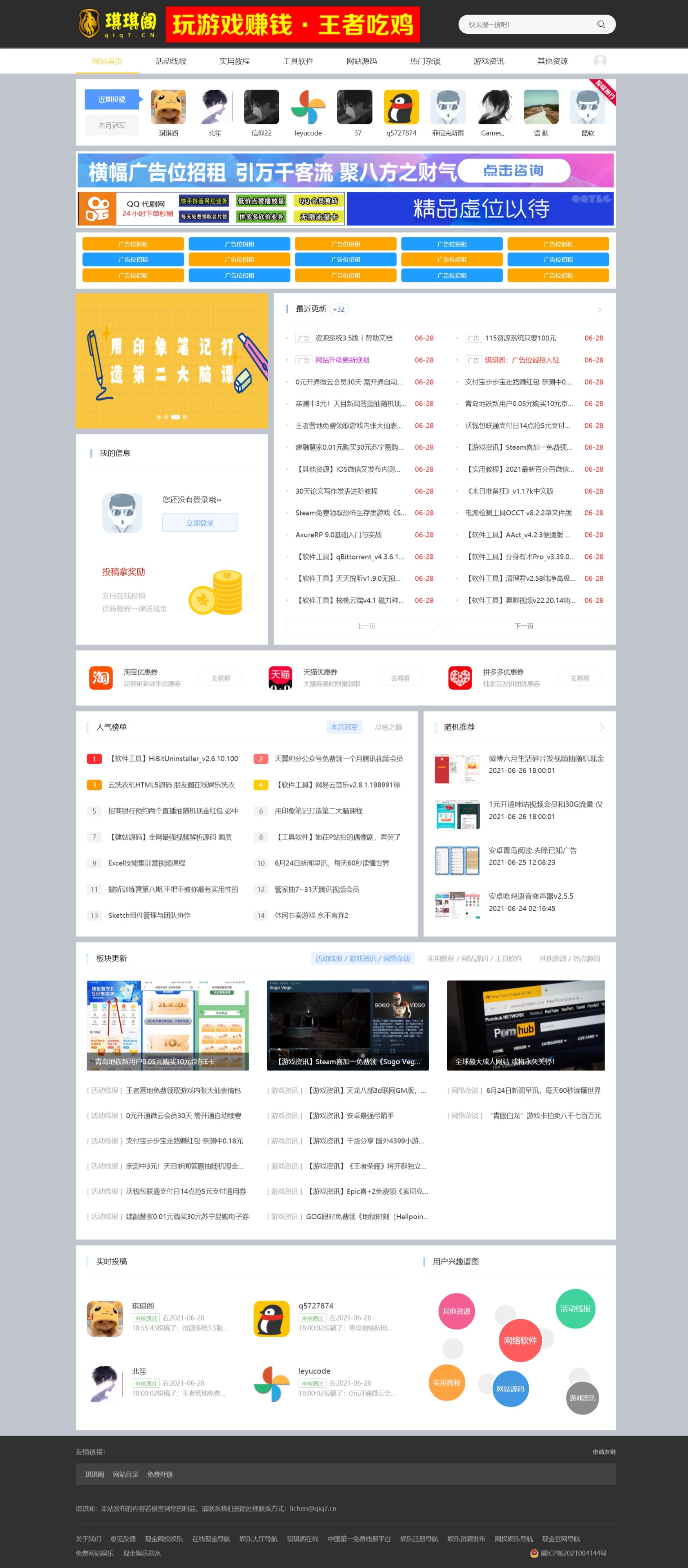 【万弘资源】115资源系统源码