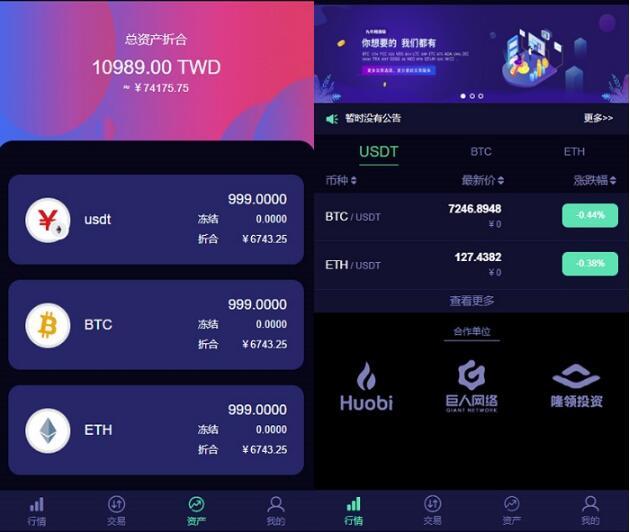 【万弘资源】 lEO数值资产系统某平台新版本c2c币数值合约交易平台自动撮合松机器人功能