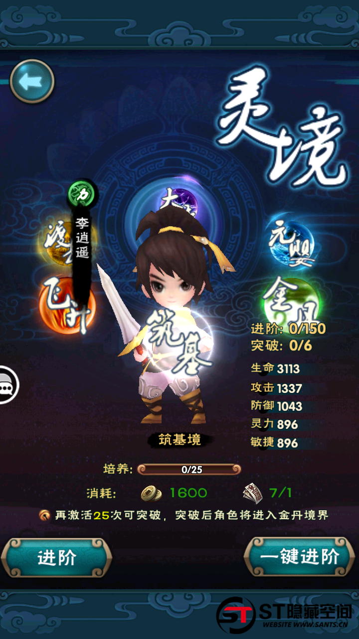 【万弘资源】 【仙剑奇侠传】一键端+教程+双端+后台