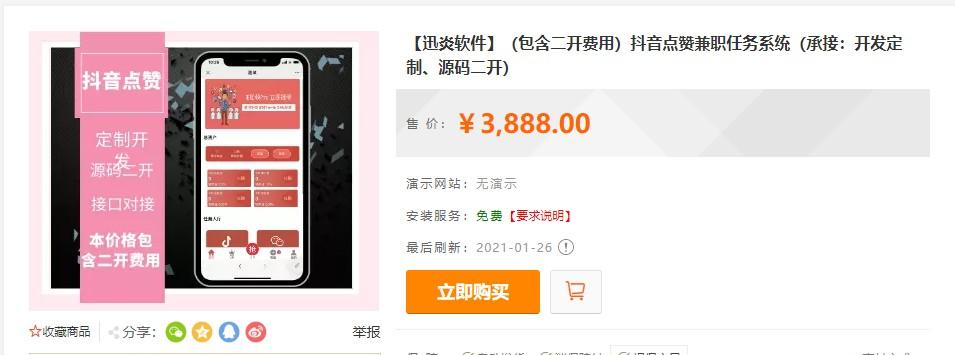 【万弘资源】【全新运营级】抖音点赞任务平台源码代理全自动任务会员制度自动接单
