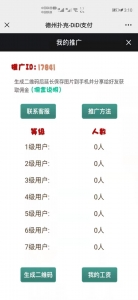 【万弘资源】DiDi支付德州扑克