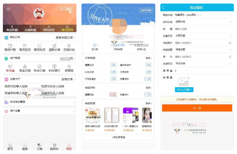 【万弘资源】某资源网站带数据整站打包 友价商城程序
