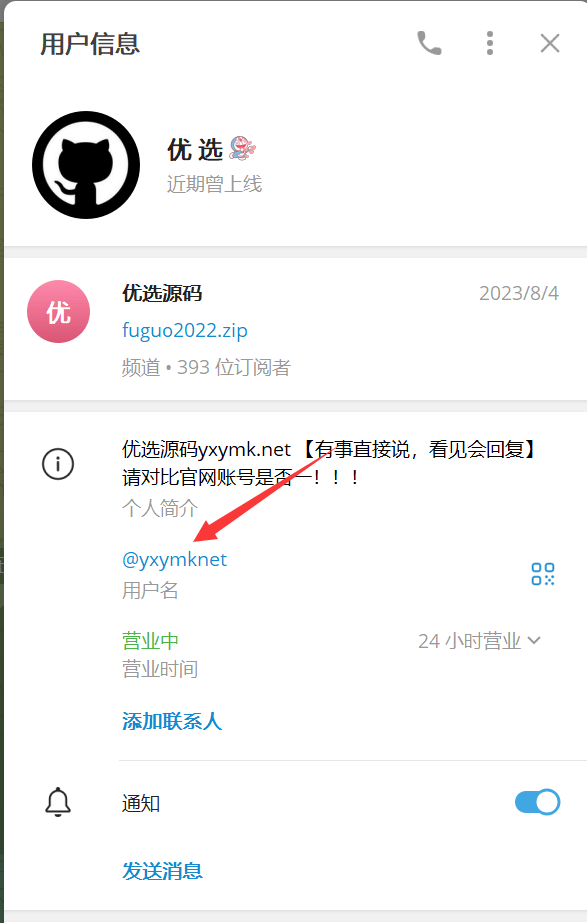 【置顶】客服联系方式 点我查看【有事找站长】