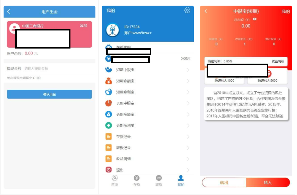 【万弘资源】非常简单的投资理财源码 FastAdminf框架