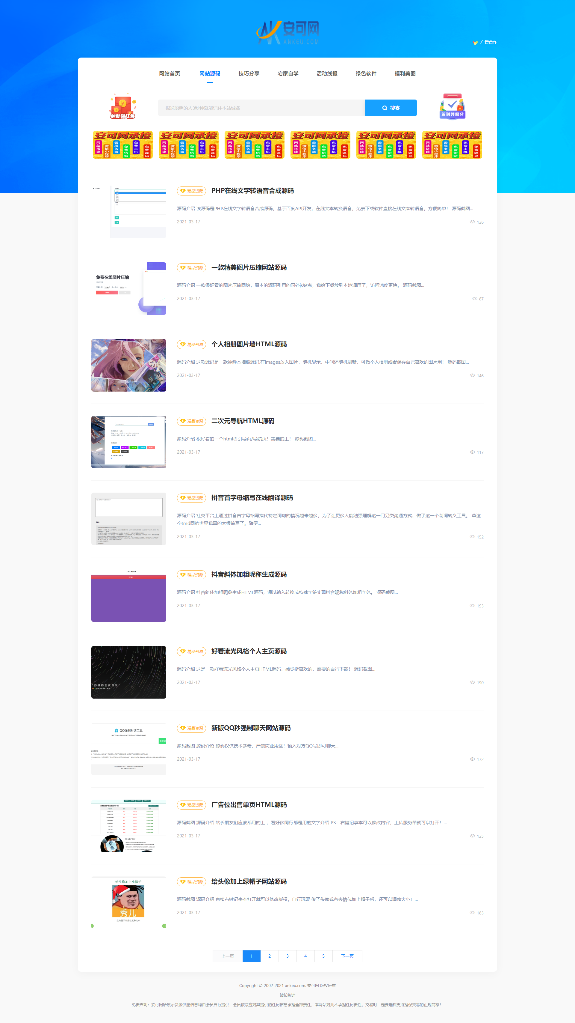 【万弘资源】批发货源网源码附安装教程