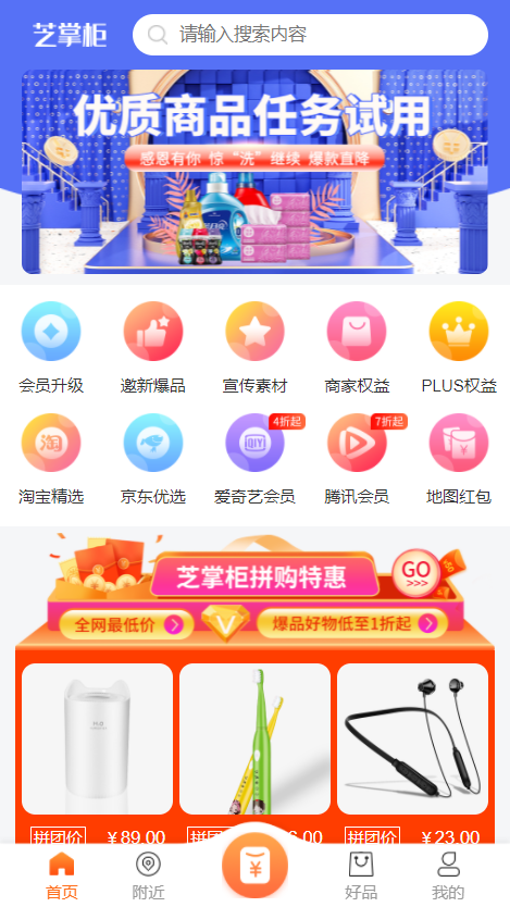 【万弘资源】 芝麻当家运营级商城源码/H5/小程序/网页