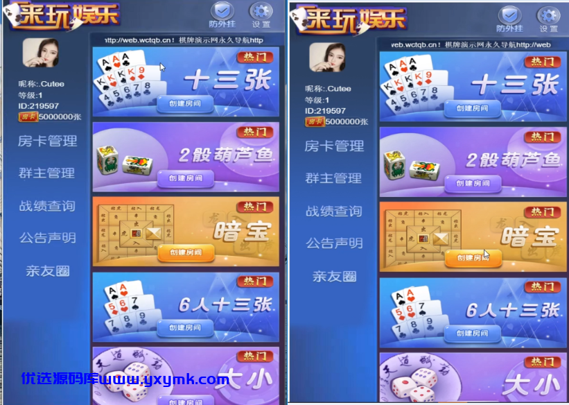 【万弘资源】来玩大厅H5源码/全开源/葫芦鱼/暗堡