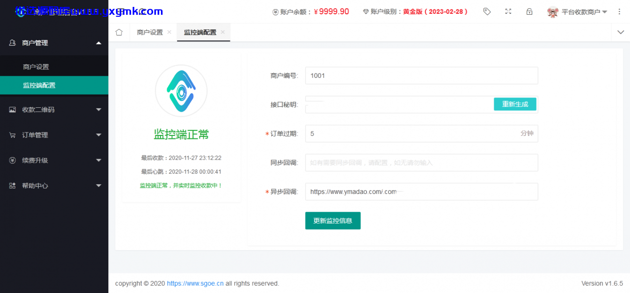 【万弘资源】独家Java版 个人免签支付雨荷云码支付码支付易支付个人/企业支付宝微信二维码收款app监控