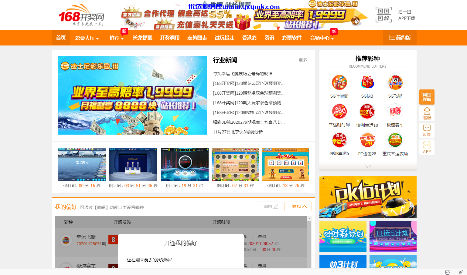 【万弘资源】 【会员免费】168开奖所有API接口地址