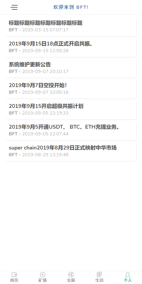 【万弘资源】 全新UI,矿机源码系统 手机挖矿区块链源码