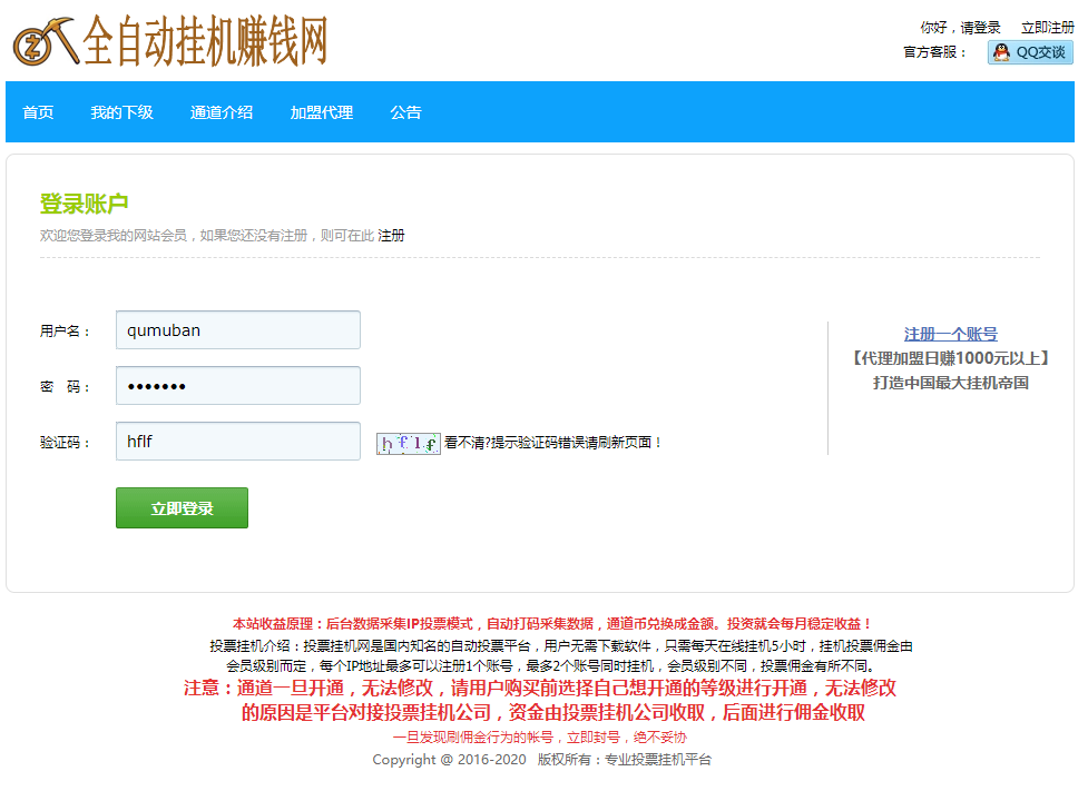 【万弘资源】51挂机网源码 网页自动挂机任务投票电脑赚钱平台源码 带教程文档