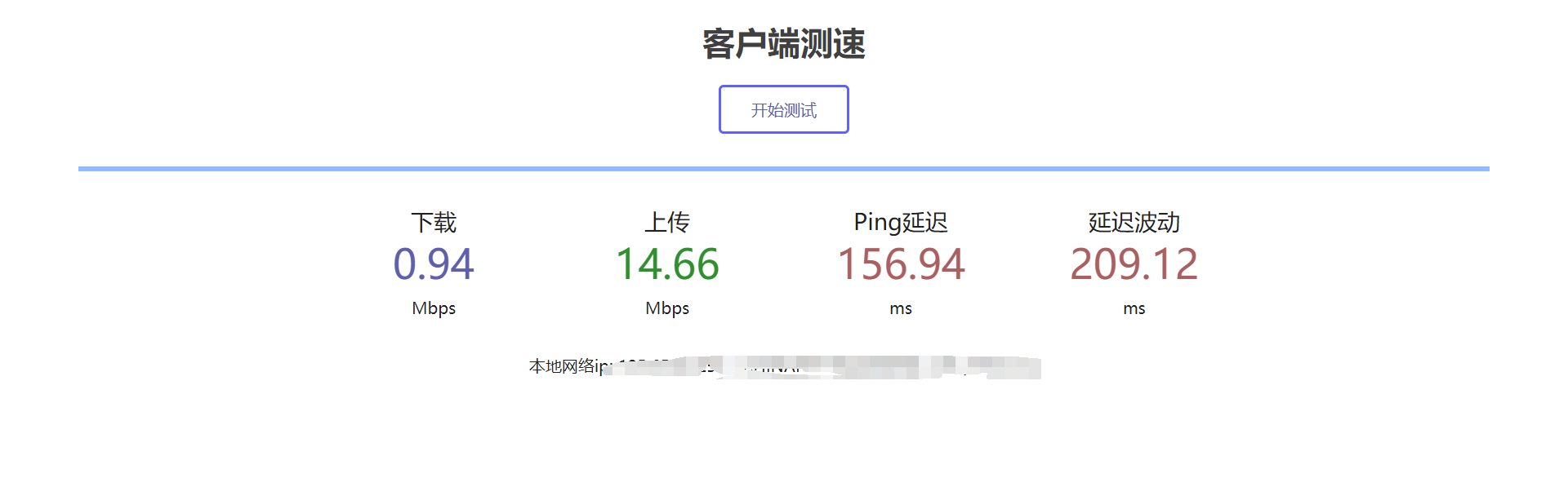 【万弘资源】网站测速源码