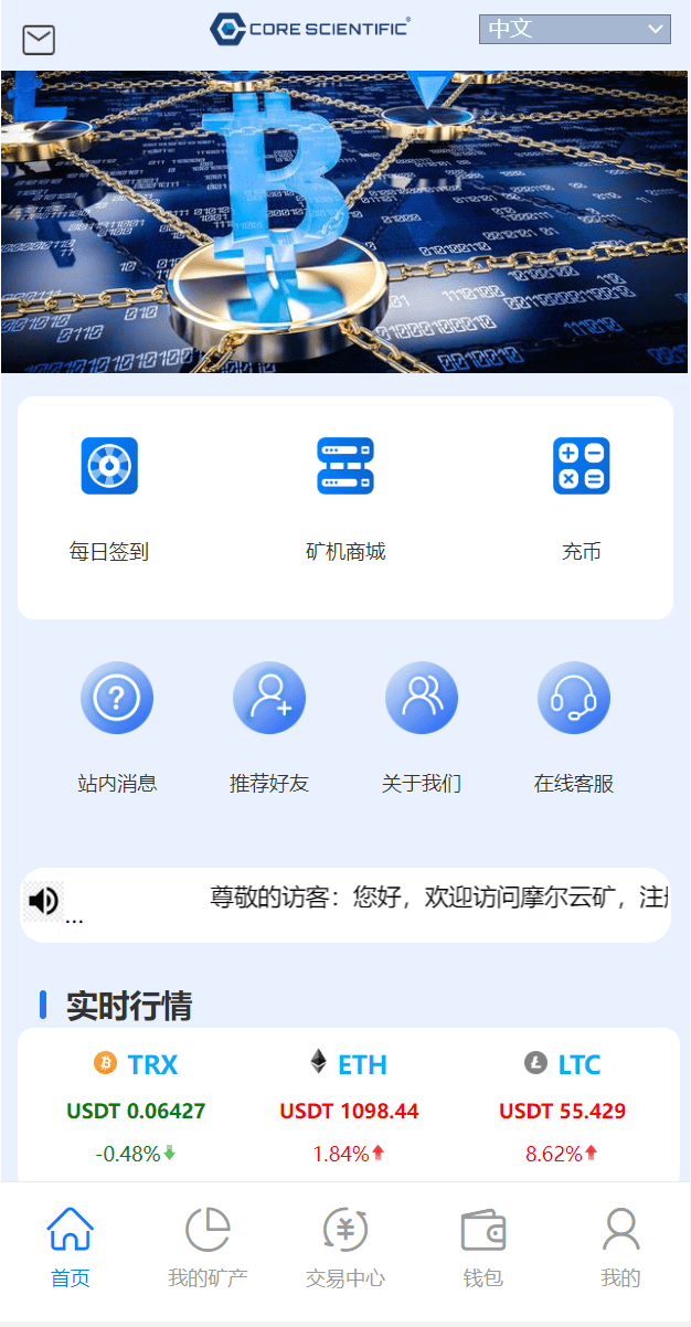 【优选代售】 二开版TRX矿机系统/TRX投资系统/算力合约矿机/区块链云矿机系统
