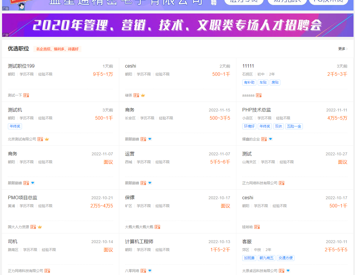 【万弘资源】骑士人才招聘系统源码SE版同时提供智能化招聘系统、招考系统等全方位系统化解决