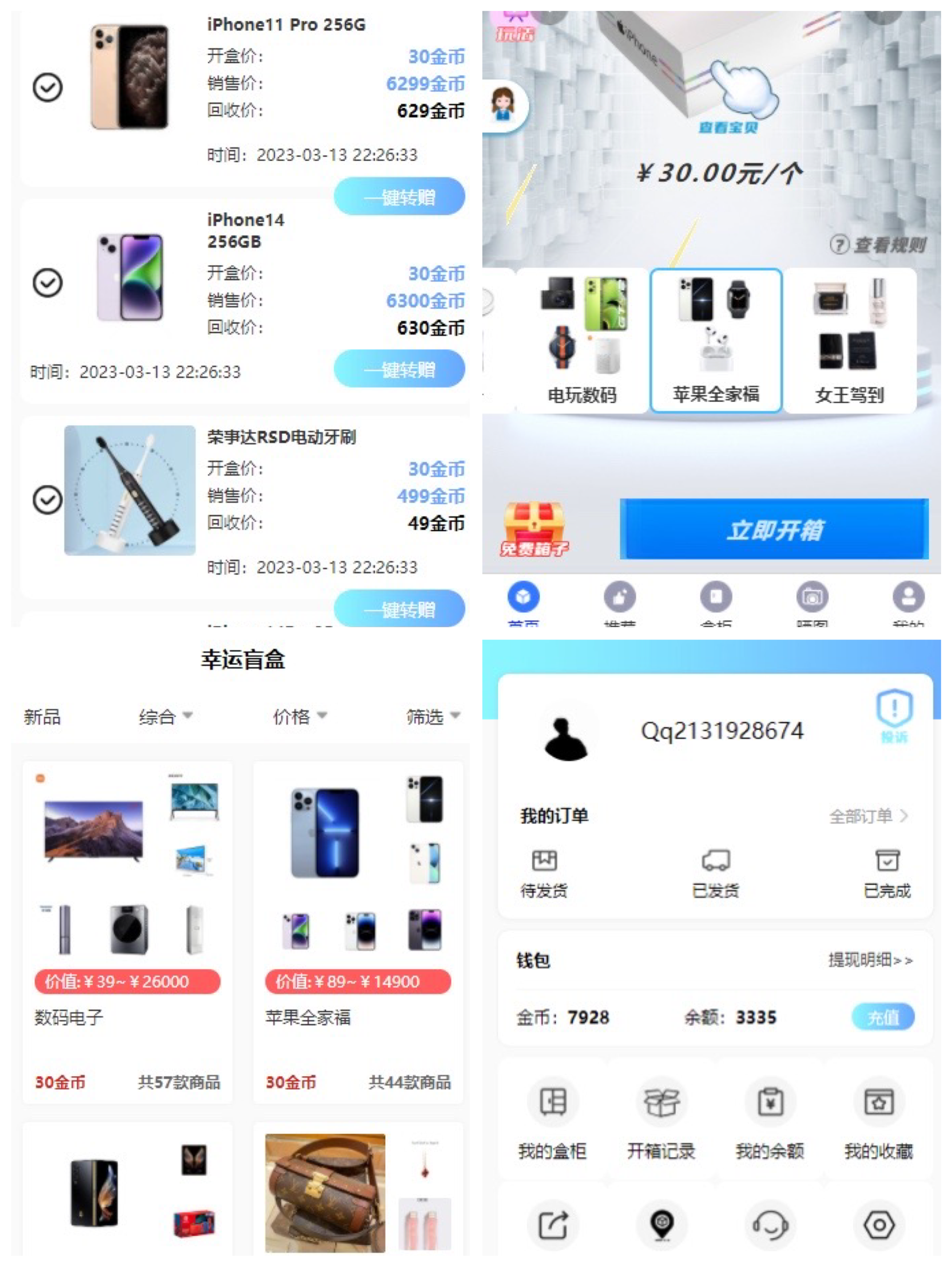 【万弘资源】2023H5盲盒商城源码搭建教程(开源+微信登录+支付对接+短信接口)