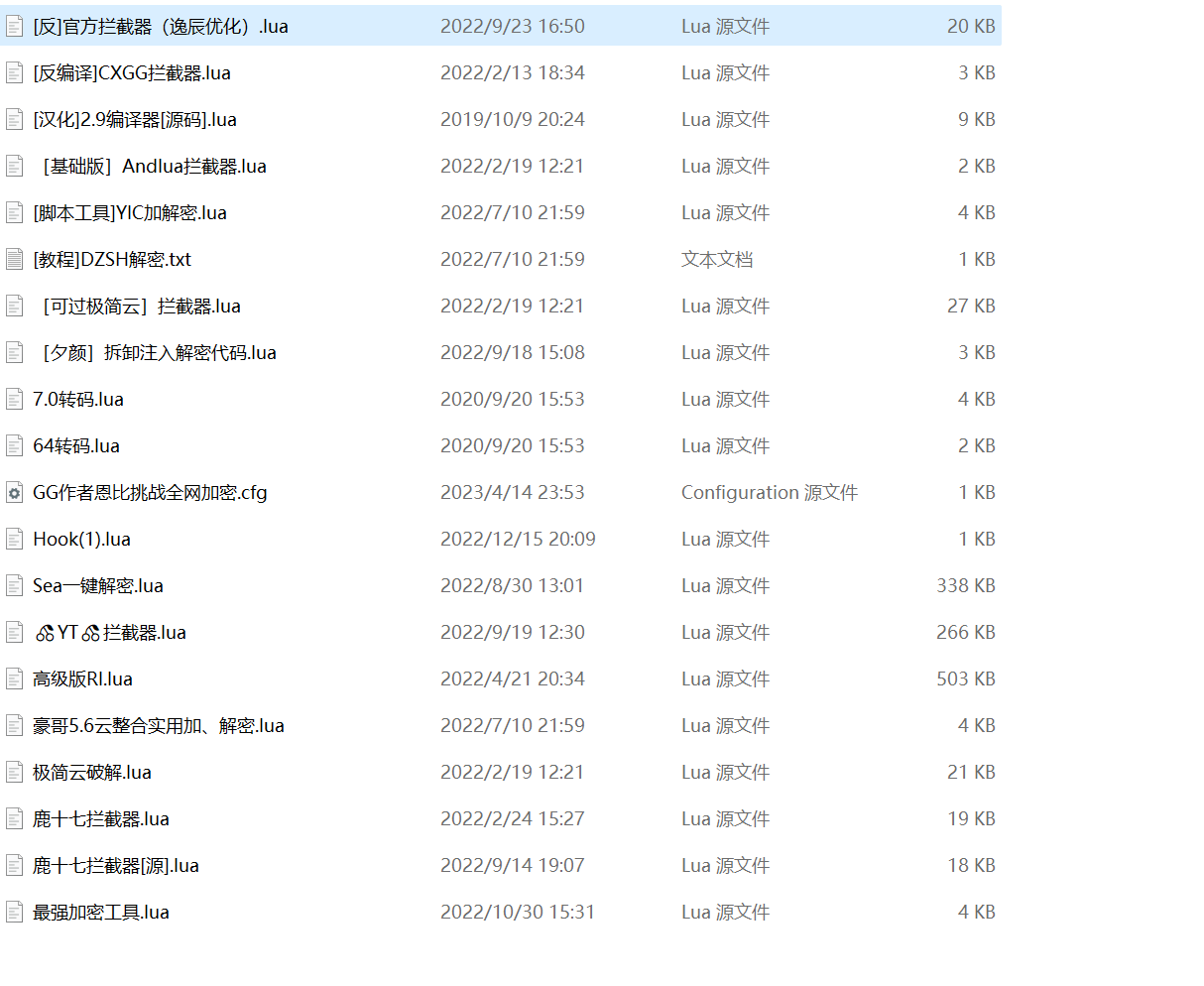 【万弘资源】lua工具