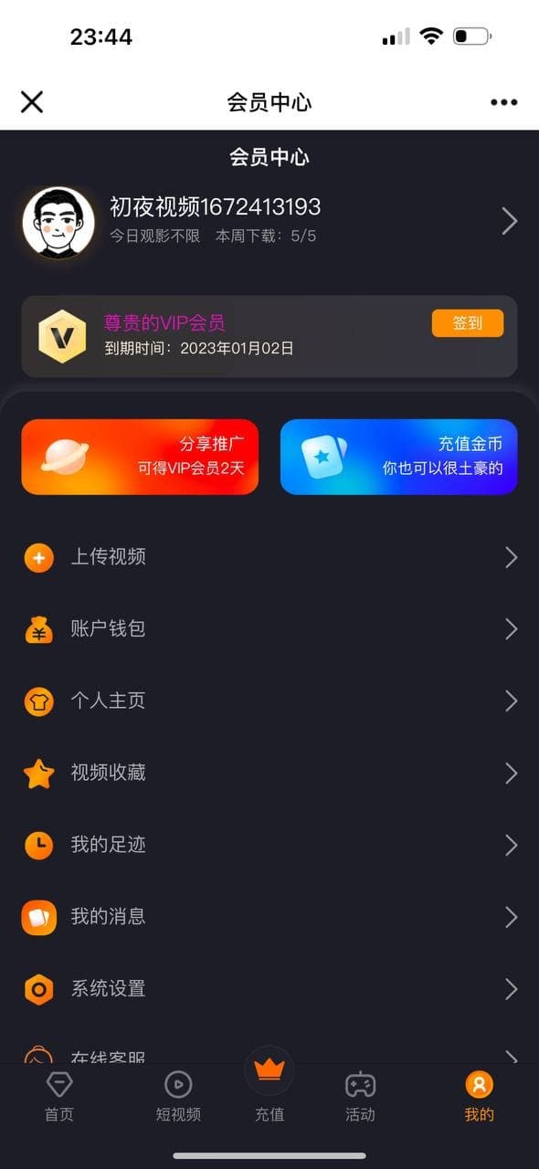 【优选代售】凤楼/初夜视频空降/前端uiapp/可打包app/后台/代理端一体