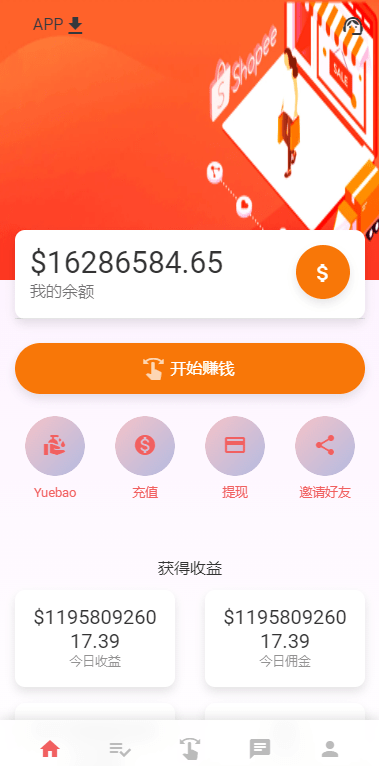 【优选代售】独家二开抢单刷单系统/连单派单/手动自动订单/叠加组/自动订单系统
