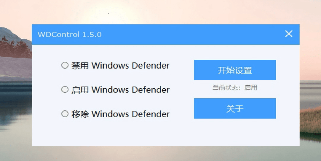 【万弘资源】WDControl - 禁用/开启/关闭 Windows Defender 安全中心的工具