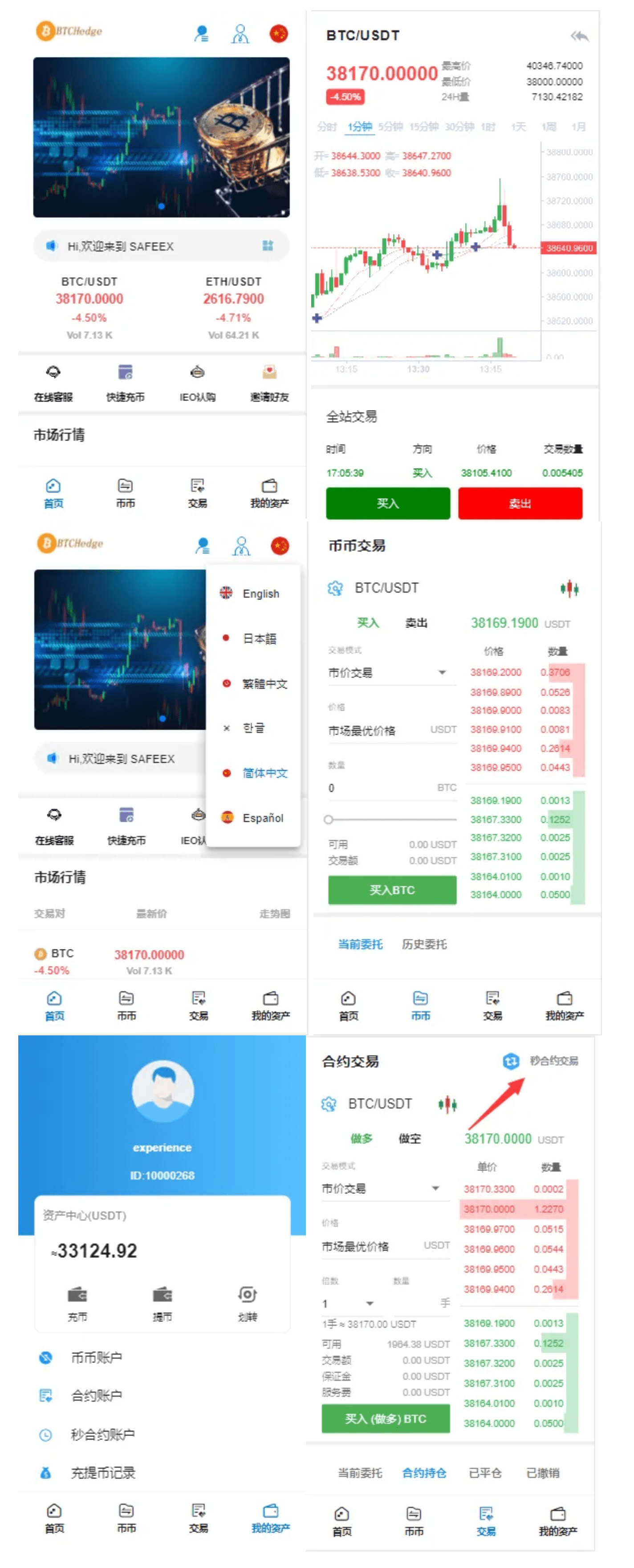 【万弘资源】最新多语言交易所/SAFEEX/K线完整/服务器完整打包/带Vue工程源码/带搭建教程