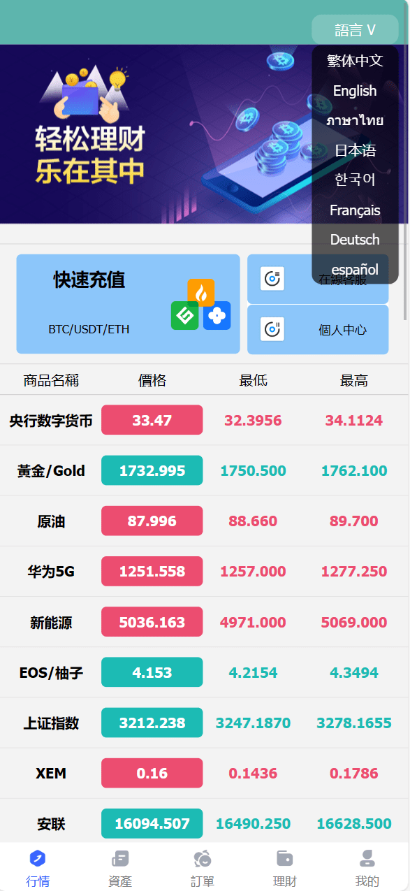 【优选代售】交易所矿机