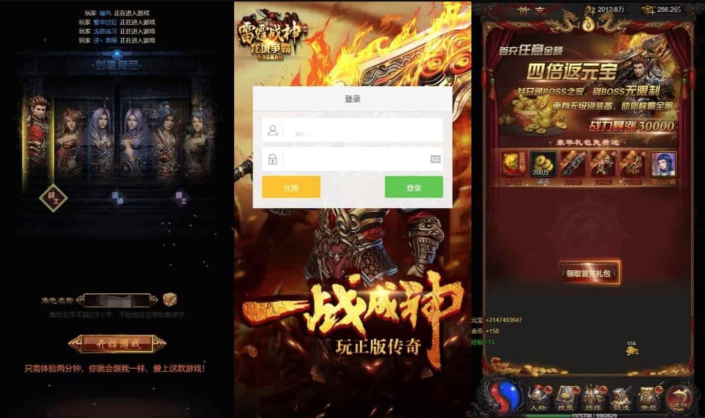 【万弘资源】传奇手游源码 三网通雷霆传奇源码 H5传奇手游源码 带GM物品充值后台 视频教程