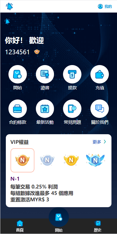 【优选代售】全新软件游戏抢单刷单系统/海外刷单源码/订单自动匹配