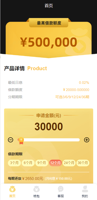 【优选代售】二开版UI小额贷款系统/贷款平台源码/套路贷源码